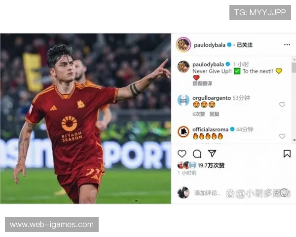 迪巴拉助攻助罗马2-1逆转帕尔马 积分追平榜首